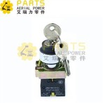 کلید کلید Haulotte